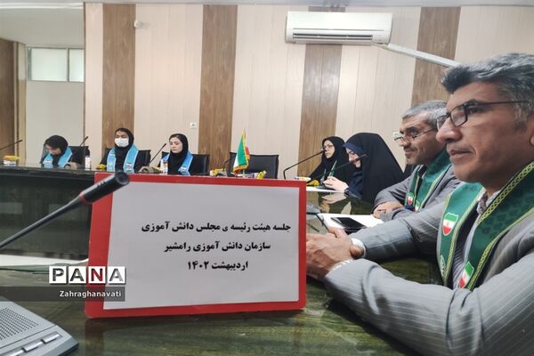 نشست اعضای هیأت رئیسه مجلس دانش‌آموزی شهرستان رامشیر