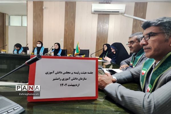 نشست اعضای هیأت رئیسه مجلس دانش‌آموزی شهرستان رامشیر