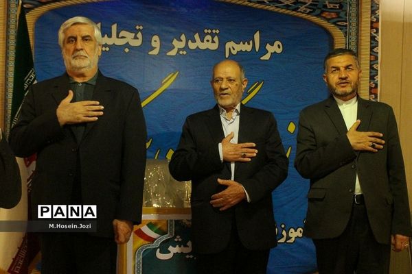 همایش تجلیل از معلمان نمونه ناحیه 3 آموزش و پرورش قم