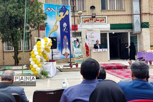 نواختن زنگ سپاس معلم در دبیرستان دخترانه 22 بهمن