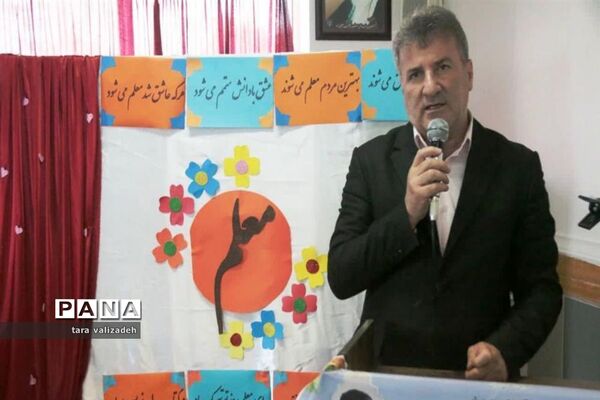 گرامیداشت مقام معلم در آمل