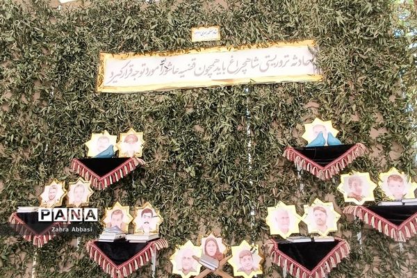 میز خدمت روسای ادارات آموزش و پرورش در حرم مطهر حضرت شاهچراغ(ع)