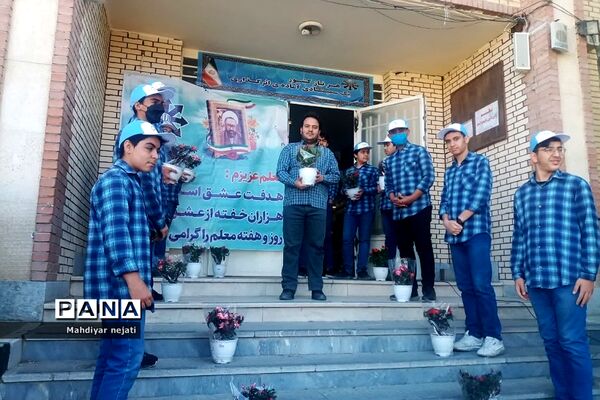استقبال دانش‌آموزان در اولین روز هفته معلم از معلمان در رودهن