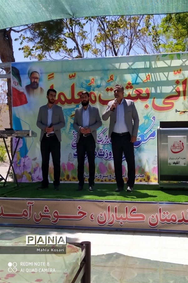 تقدیر از عارفان علم در شهرستان اقلید