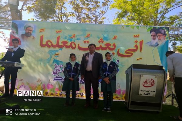 تقدیر از عارفان علم در شهرستان اقلید