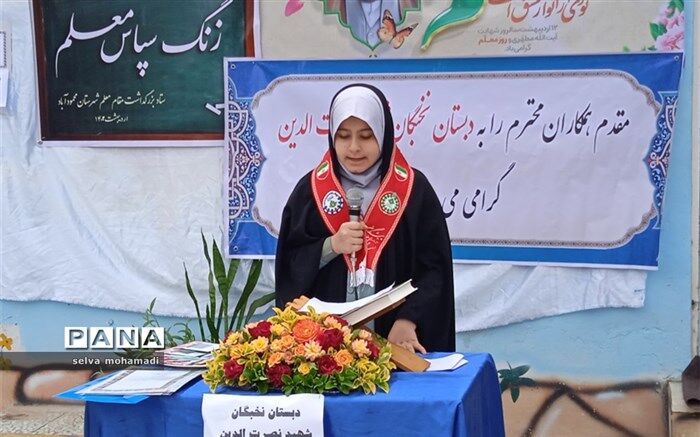 نواختن زنگ سپاس معلم در دبستان دخترانه نخبگان شهید نصرت‌الدین شهرستان محمودآباد/فیلم