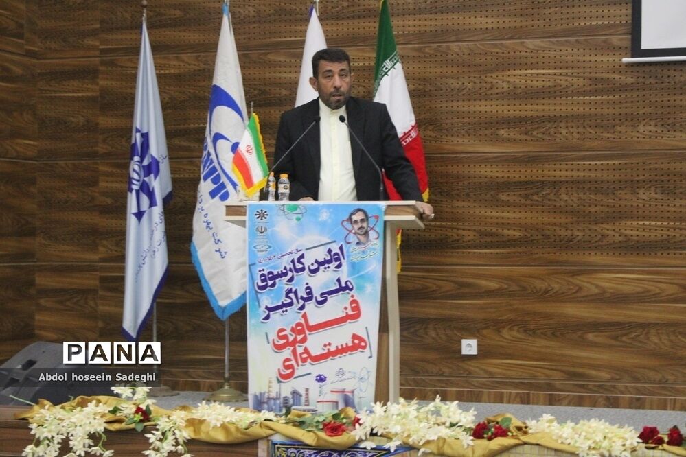 اولین کار سوق ملی فراگیر فناوری هسته‌ای در بوشهر