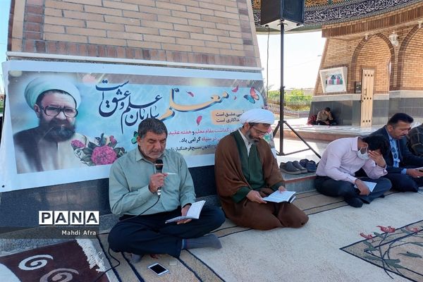 مراسم زیارت عاشورا به مناسبت هفته معلم در کنار مزار مطهر شهدای گمنام بهبهان
