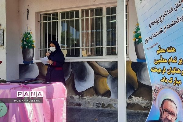 آیین سپاس معلم در دبیرستان حضرت زینب(س)فشافویه