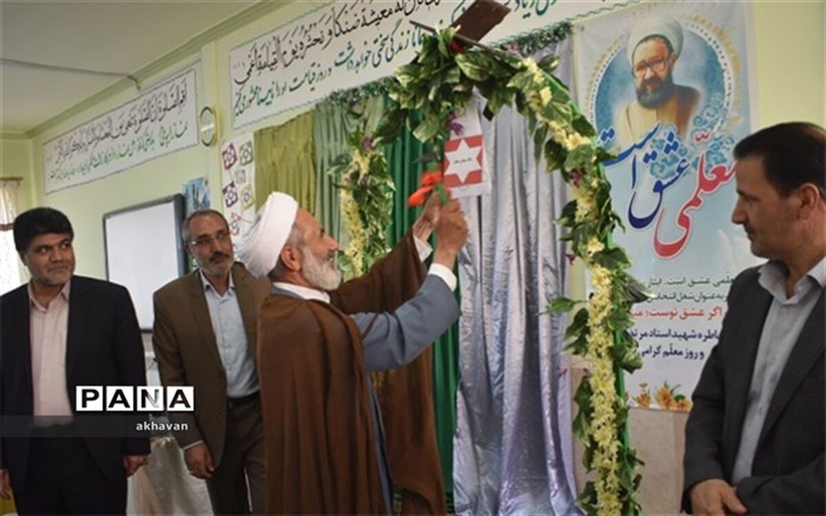 نواخته شدن زنگ سپاس معلم در مدارس بهاباد