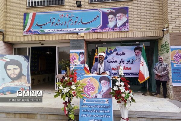 برگزاری صبگاه مشترک فرهنگیان