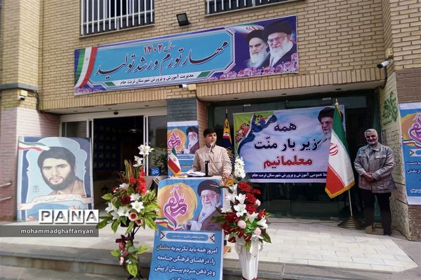 برگزاری صبگاه مشترک فرهنگیان