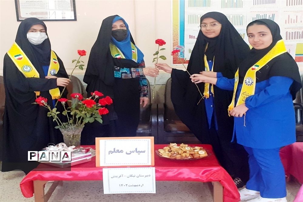 برگزاری آیین (سپاس معلم) در اندیمشک