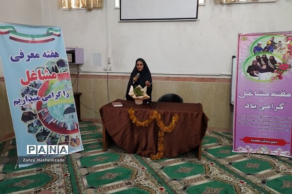 گرامیداشت هفته مشاغل در دبیرستان مهدیه ناحیه یک شهرری