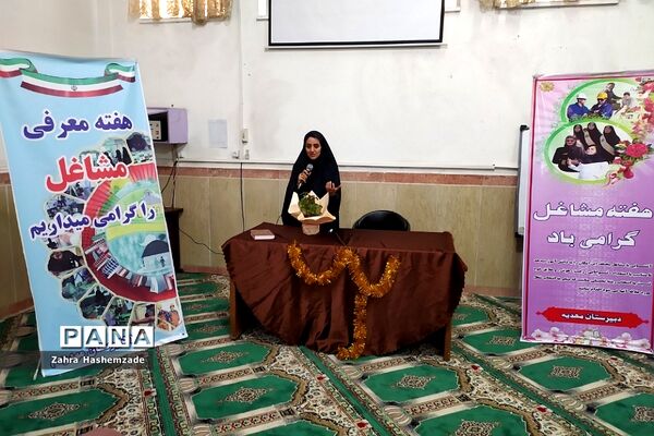 گرامیداشت هفته مشاغل در دبیرستان مهدیه ناحیه یک شهرری
