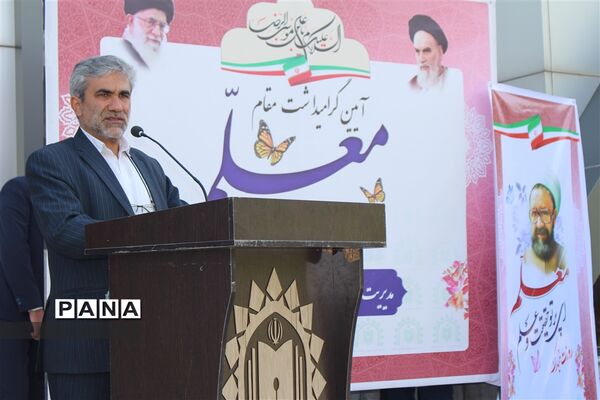 مراسم بزرگداشت مقام معلم و غبارروبی گلزار شهدا در گلبهار