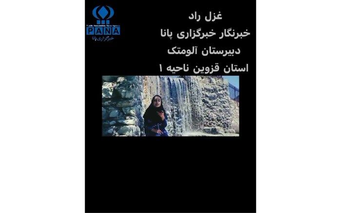برگزاری مسابقات قرآن، عترت و نماز دانش‌آموزی مرحله استانی در اردوگاه دانش‌آموزی یانس آبادقزوین/فیلم
