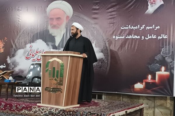 مراسم گرامیداشت  شهید آیت‌الله سلیمانی