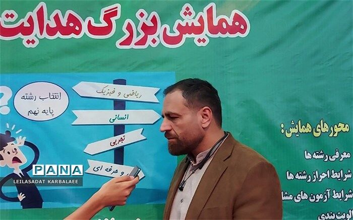 همایش بزرگ هدایت‌ تحصیلی ویژه دانش‌آموزان پسر پایه نهم فشافویه/فیلم