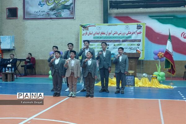 جشنواره فرهنگی ورزشی دختران مقطع ابتدایی استان فارس به میزبانی ناحیه 3 شیراز