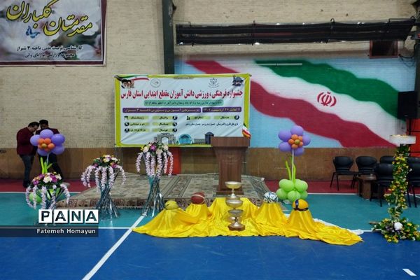 جشنواره فرهنگی ورزشی دختران مقطع ابتدایی استان فارس به میزبانی ناحیه 3 شیراز
