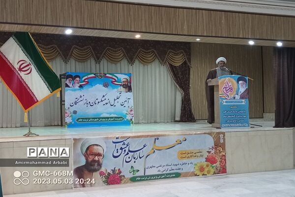 آیین تجلیل از پیشکسوتان و بازنشستگان فرهنگی در تربت جام