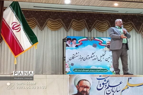 آیین تجلیل از پیشکسوتان و بازنشستگان فرهنگی تربت جام