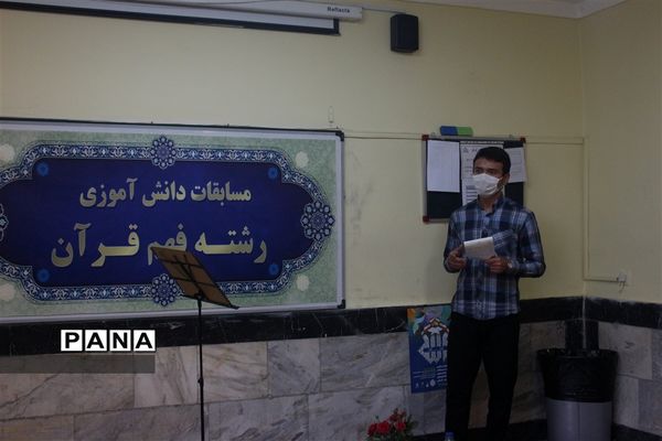 چهل و یکمین دوره از مسابقات قرآن و عترت و نماز استان آذربایجان شرقی