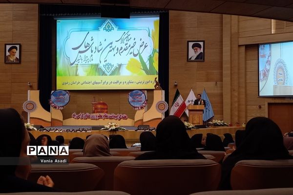 مراسم بزرگداشت مقام معلم و روز روانشناس