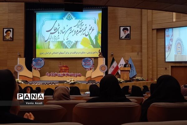 مراسم بزرگداشت مقام معلم و روز روانشناس