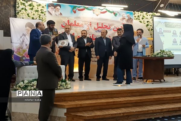 آیین تجلیل از معلمان نمونه شهرستانی و استانی در تالار پذیرایی مهتاب قائمشهر