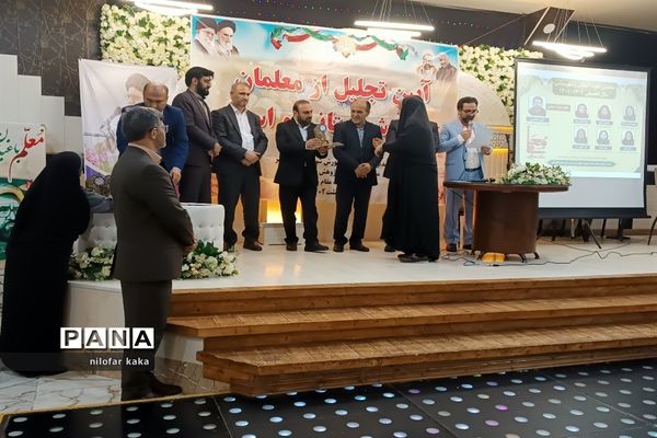 آیین تجلیل از معلمان نمونه شهرستانی و استانی در تالار پذیرایی مهتاب قائمشهر