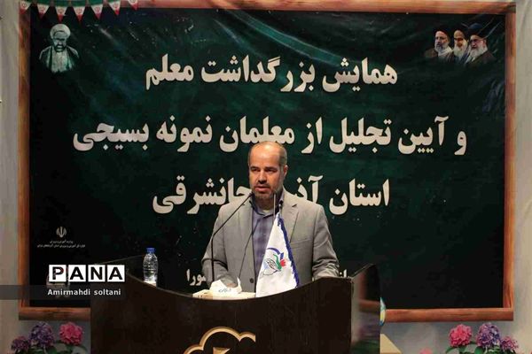 همایش بزرگداشت معلم و آیین تجلیل از معلمان بسیجی