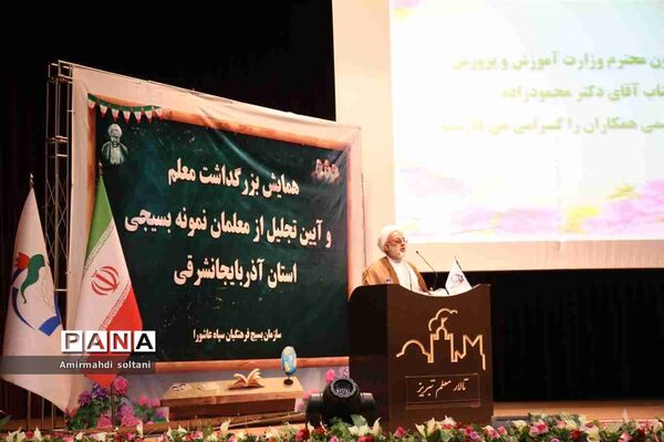 همایش بزرگداشت معلم و آیین تجلیل از معلمان بسیجی