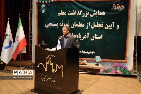 همایش بزرگداشت معلم و آیین تجلیل از معلمان بسیجی