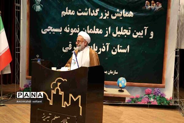 همایش بزرگداشت معلم و آیین تجلیل از معلمان بسیجی