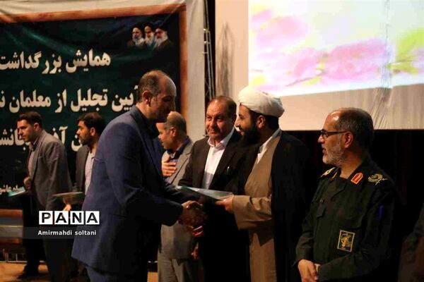 همایش بزرگداشت معلم و آیین تجلیل از معلمان بسیجی