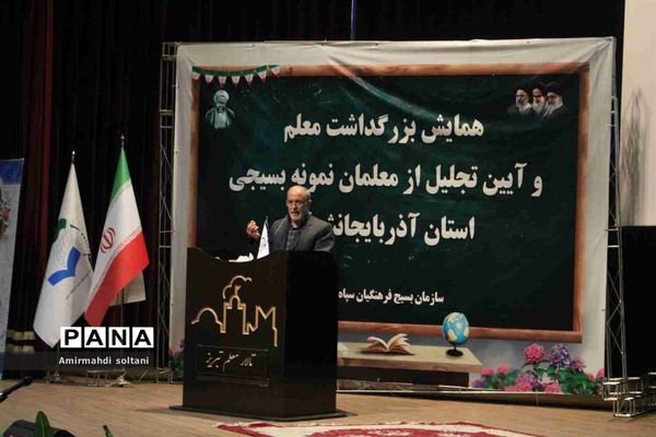 همایش بزرگداشت معلم و آیین تجلیل از معلمان بسیجی