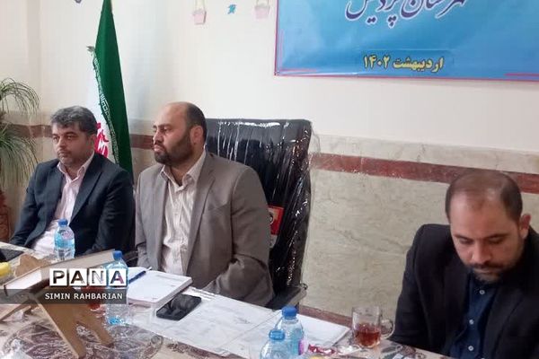 اولین جلسه شورای آموزش و پرورش شهرستان پردیس