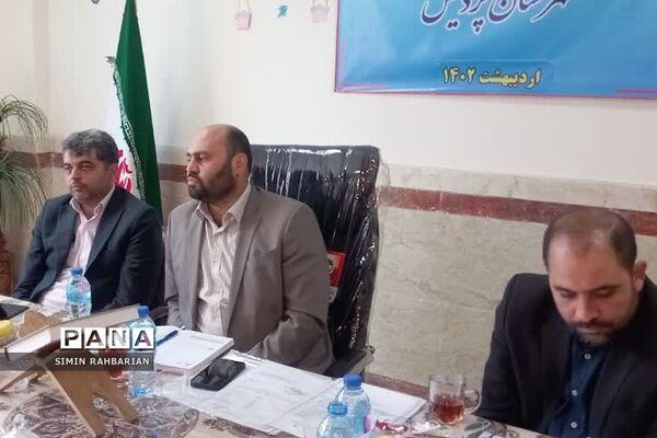 اولین جلسه شورای آموزش و پرورش شهرستان پردیس