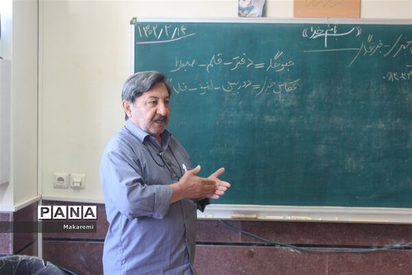 برگزاری دوره معرفتی و خبرنگاری پانا در استان اصفهان