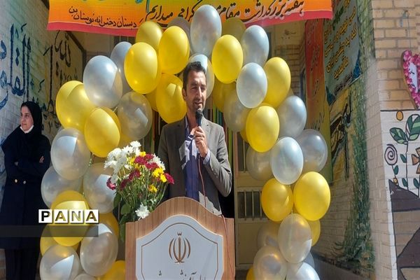 بزرگداشت روز معلم در دبستان بوستان شهرستان بن