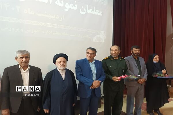 تقدیر از معلمان نمونه استانی و منطقه‌ای شهرستان بهبهان