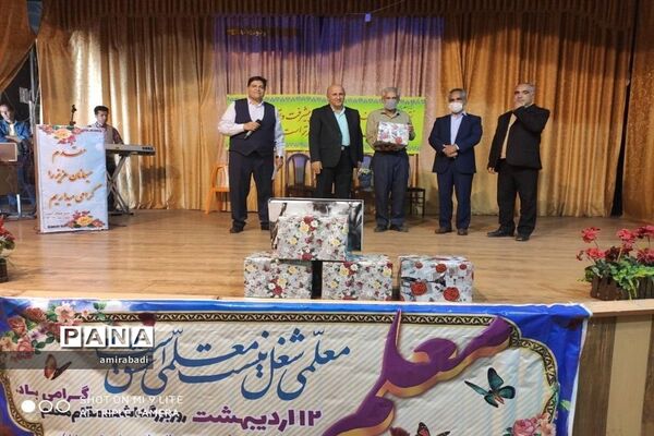 تقدیر از معلمان پرتلاش دبستان علامه حلی بیرجند