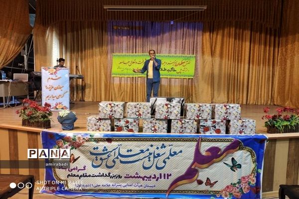 تقدیر از معلمان پرتلاش دبستان علامه حلی بیرجند