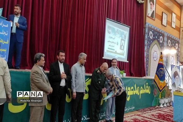 تجلیل از فرهنگیان بسیجی استان بوشهر