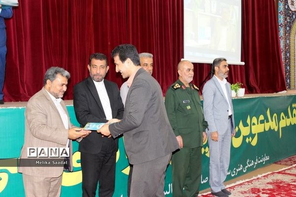 تجلیل از فرهنگیان بسیجی استان بوشهر