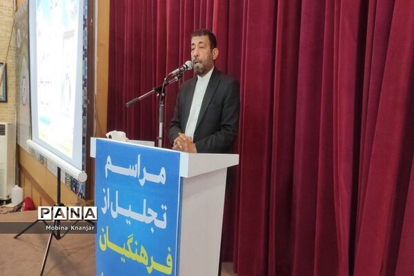 تجلیل از فرهنگیان بسیجی استان بوشهر