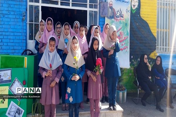 گرامیداشت هفته معلم در مدارس دخترانه کاشمر