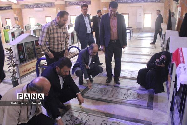 عطر افشانی مزار مطهر شهدا به‌مناسبت هفته معلم در بوشهر